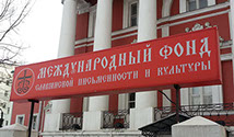 Фонд славянской письменности и культуры